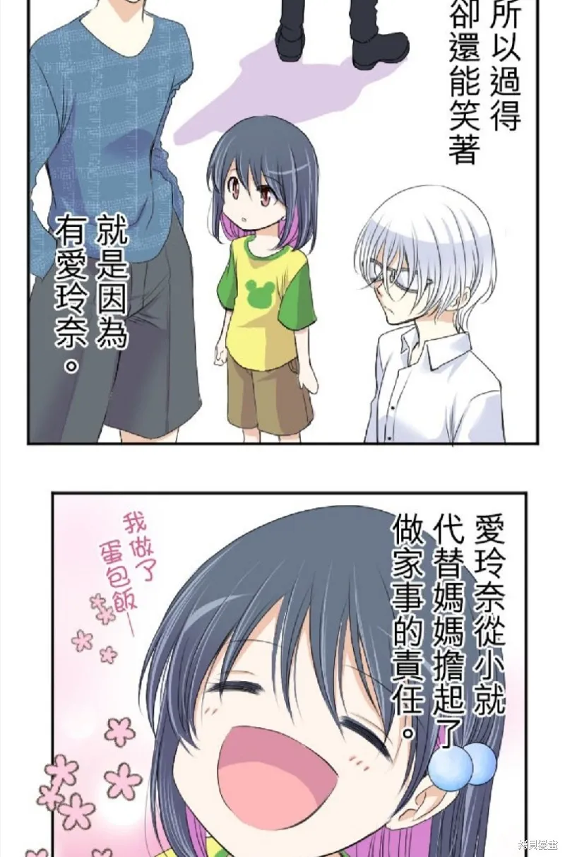 第38话 第3页