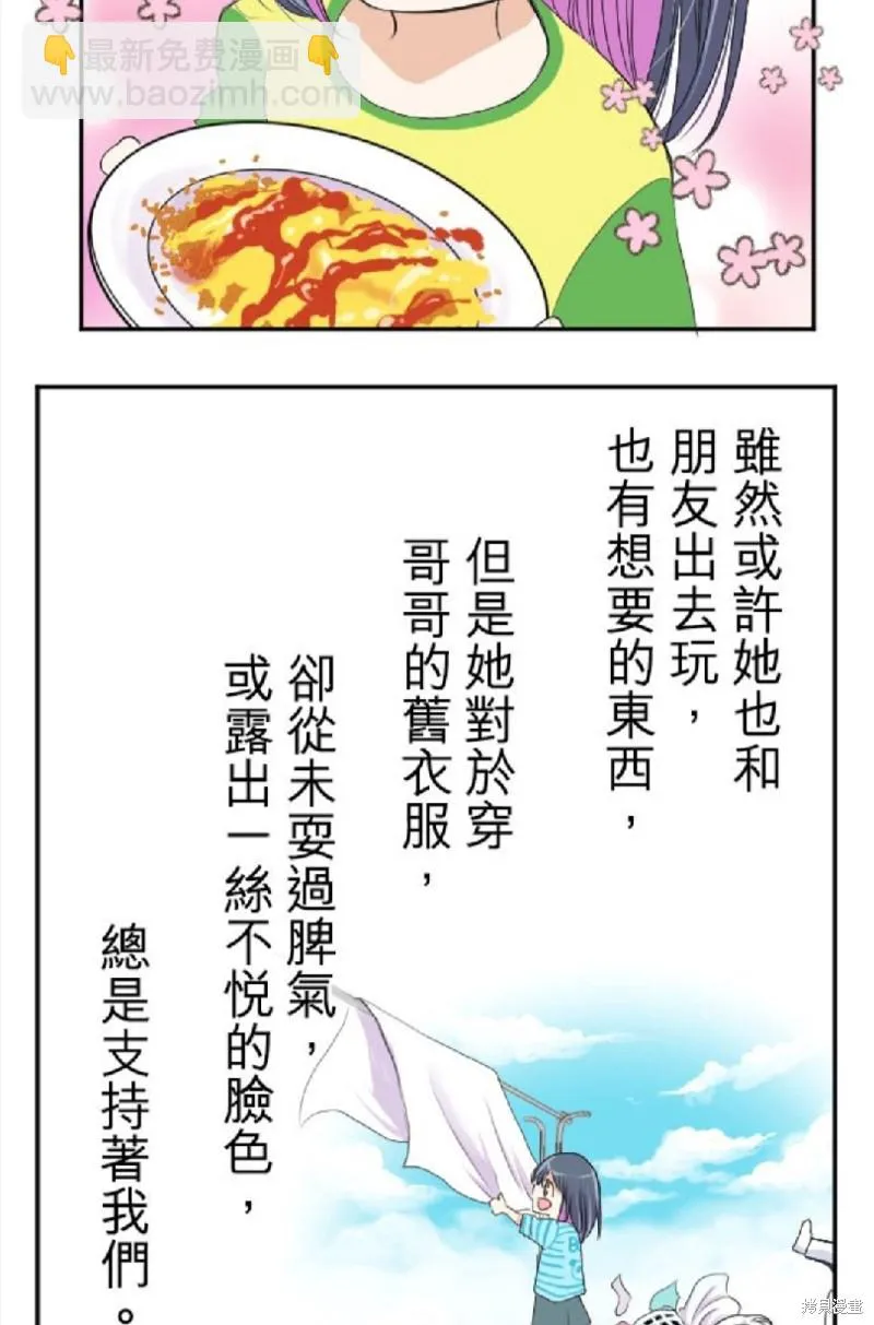 第38话 第4页