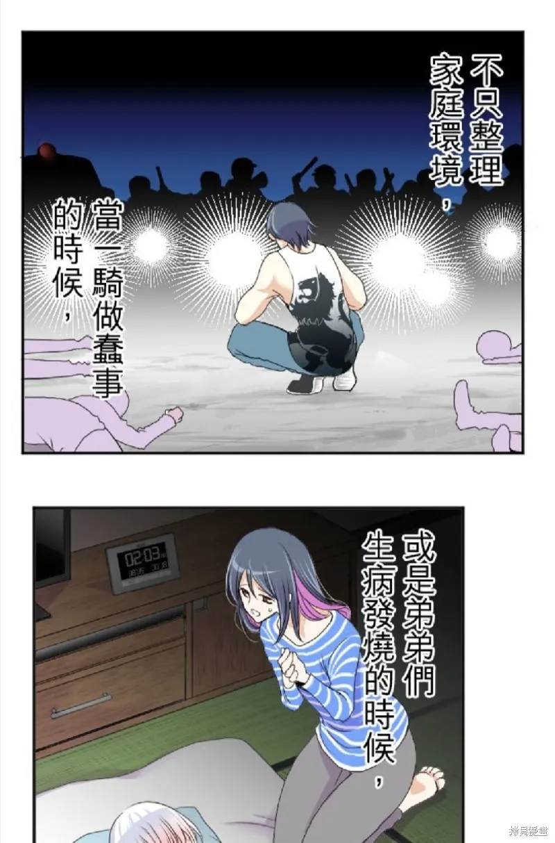 第38话 第6页
