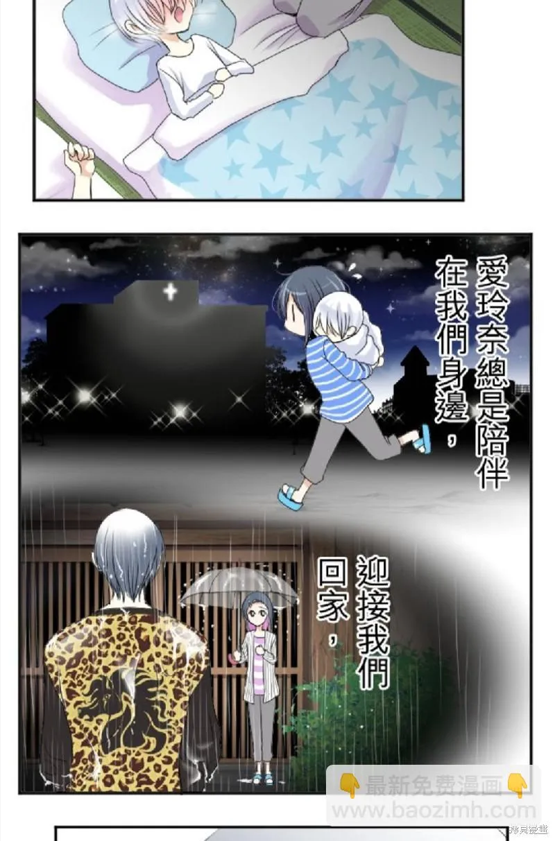 第38话 第7页