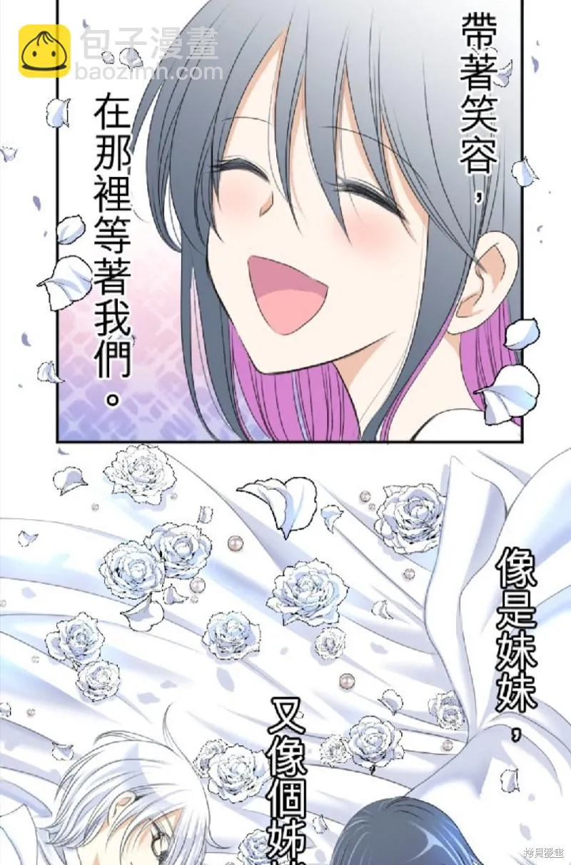 第38话 第8页