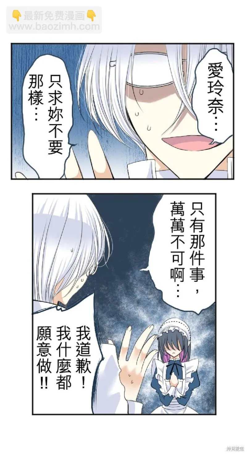 第38话 第11页