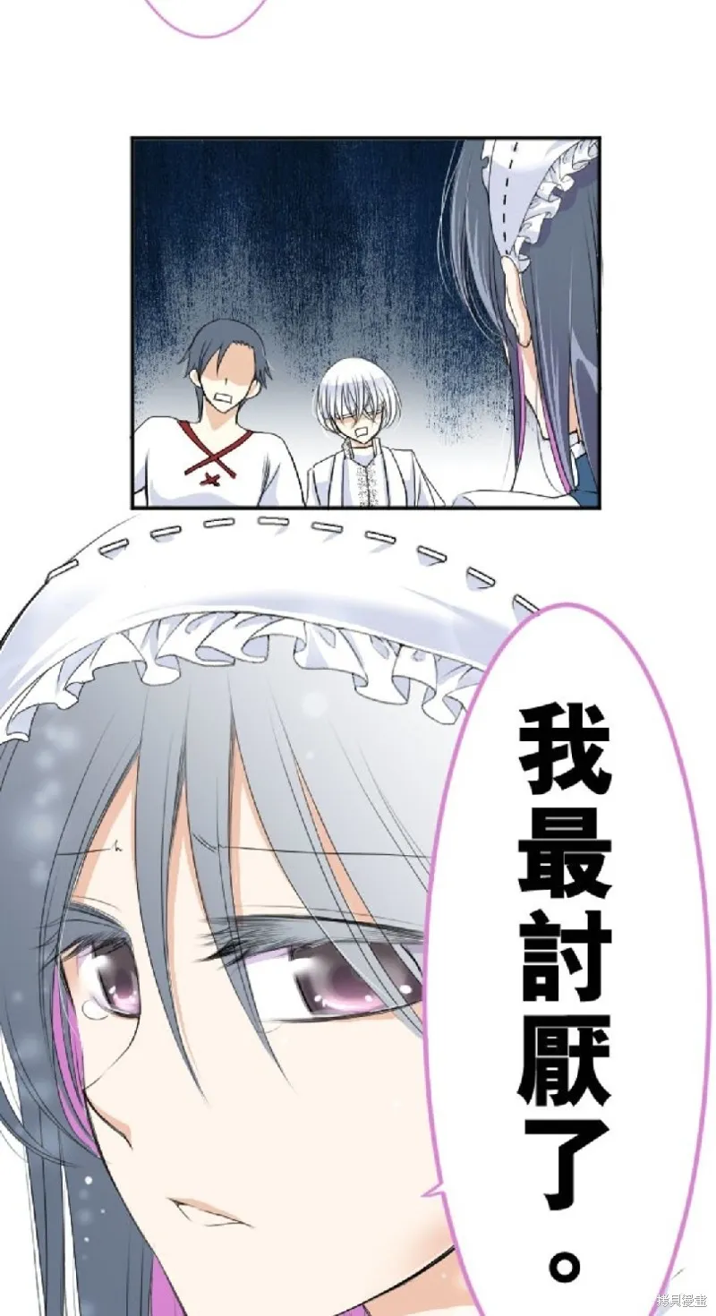 第38话 第13页