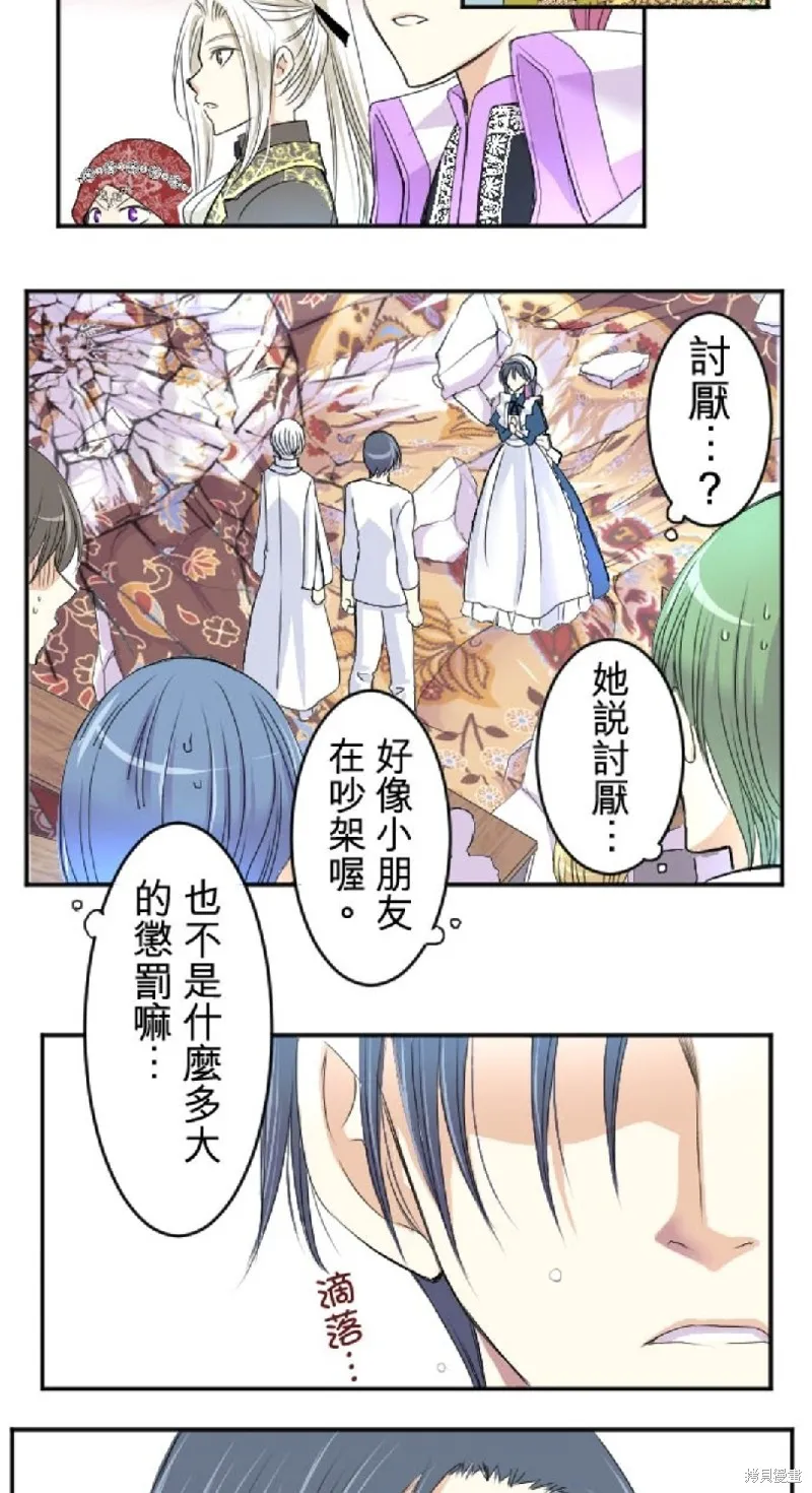 第38话 第15页