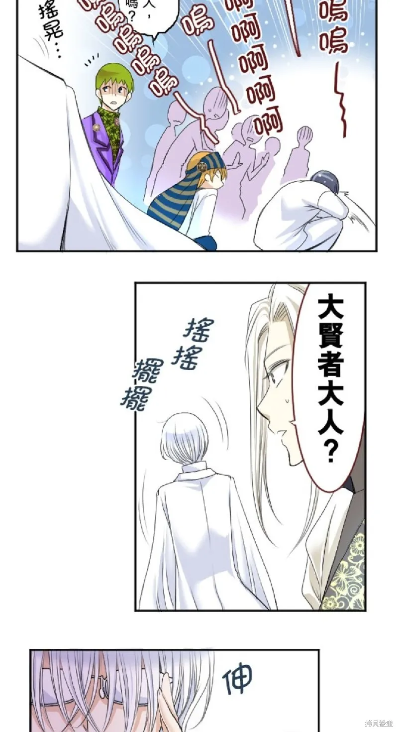 第38话 第18页
