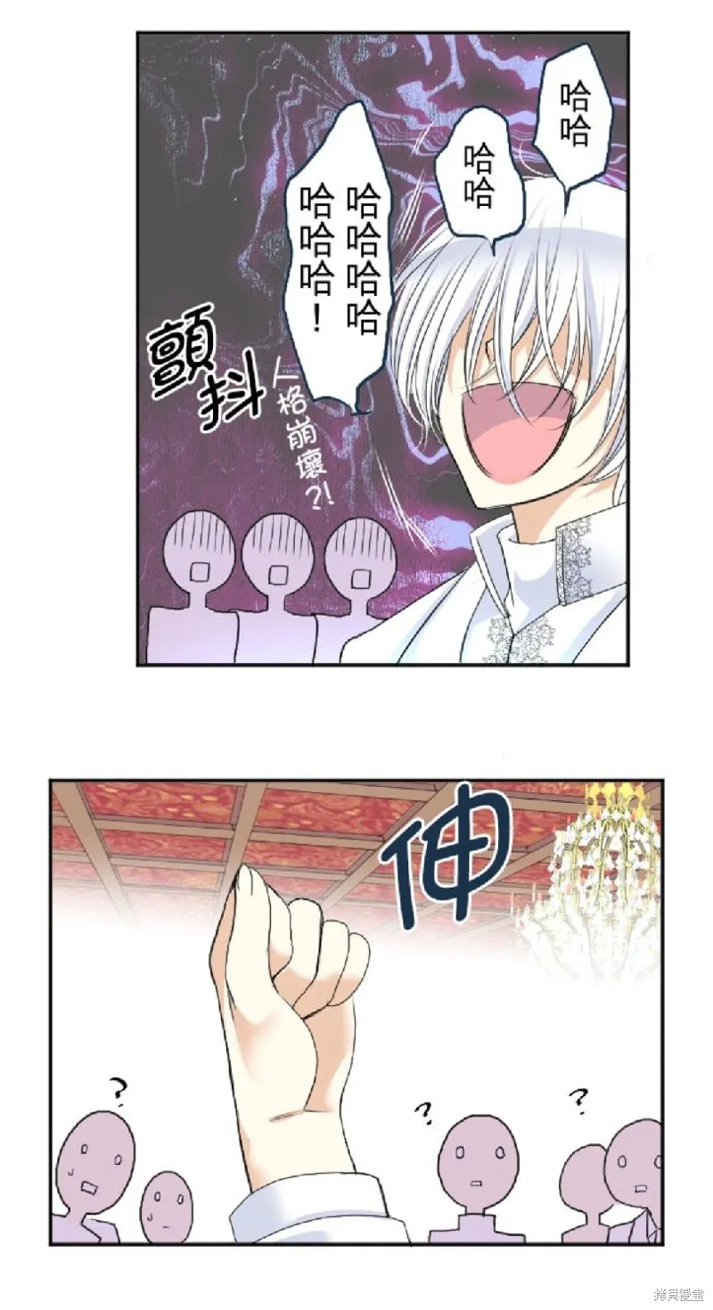 第38话 第20页