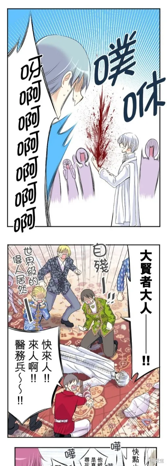 第38话 第21页