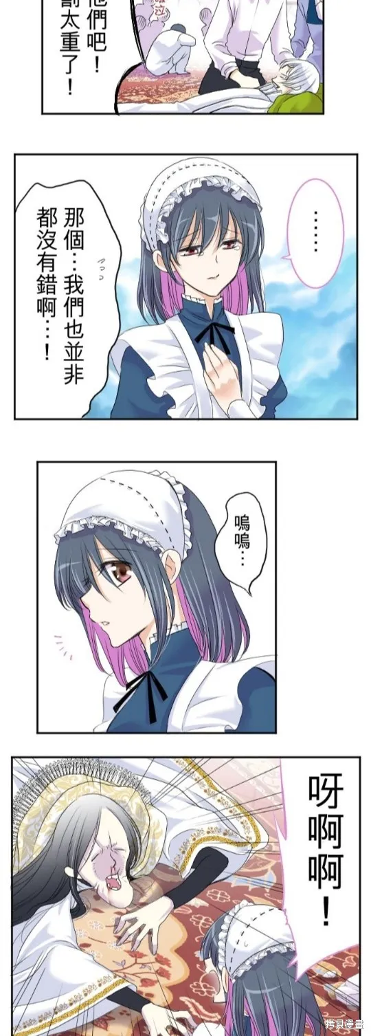 第38话 第23页
