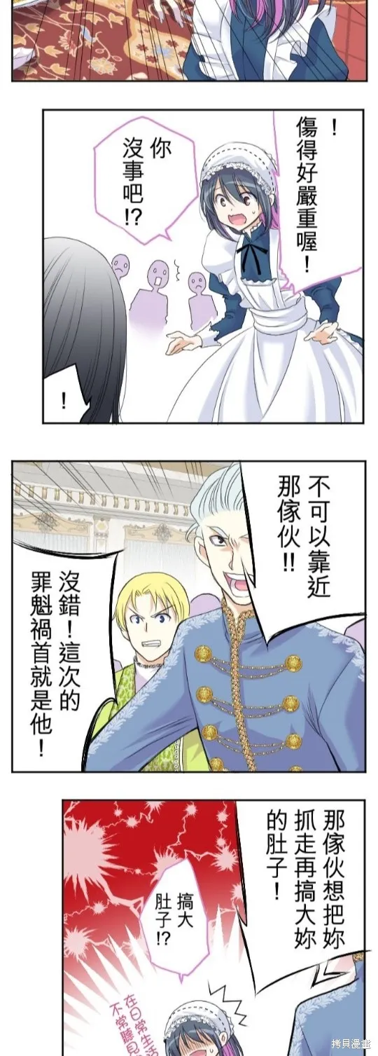 第38话 第24页