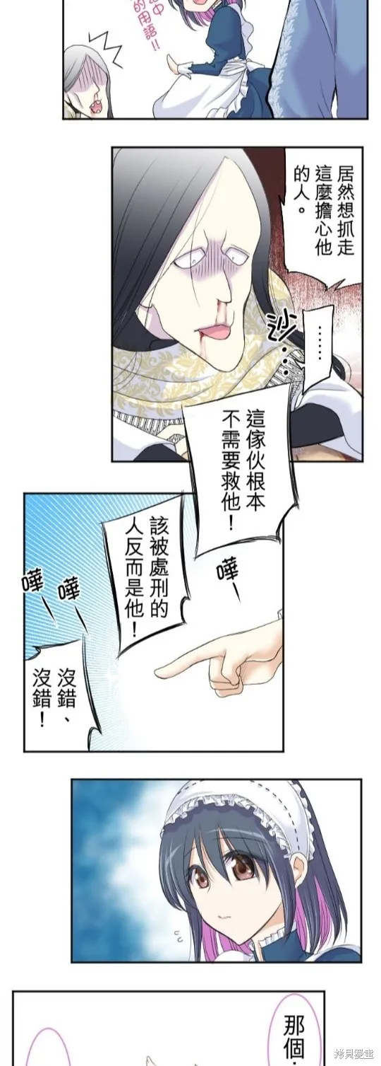 第38话 第25页