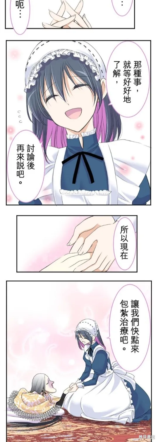 第38话 第26页