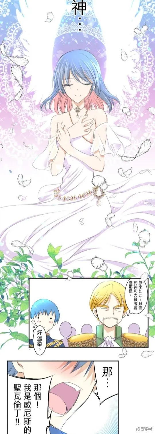 第38话 第28页