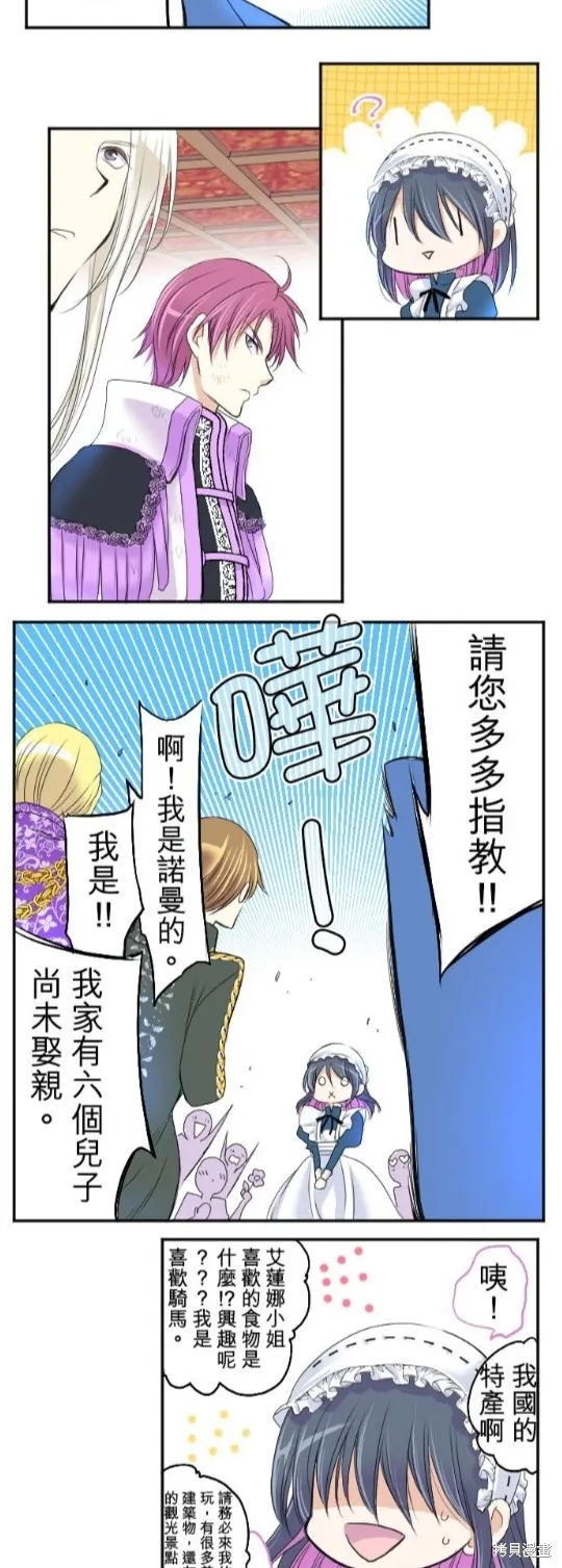 第38话 第29页
