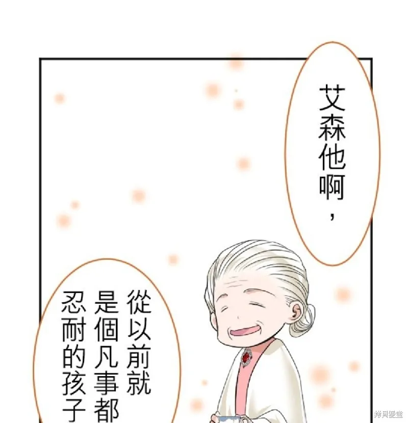 第39话 第1页
