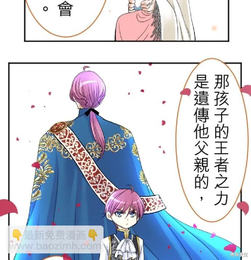 第39话 第2页