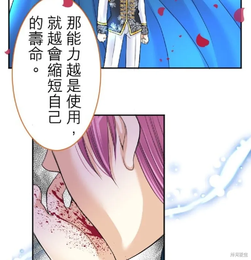 第39话 第3页