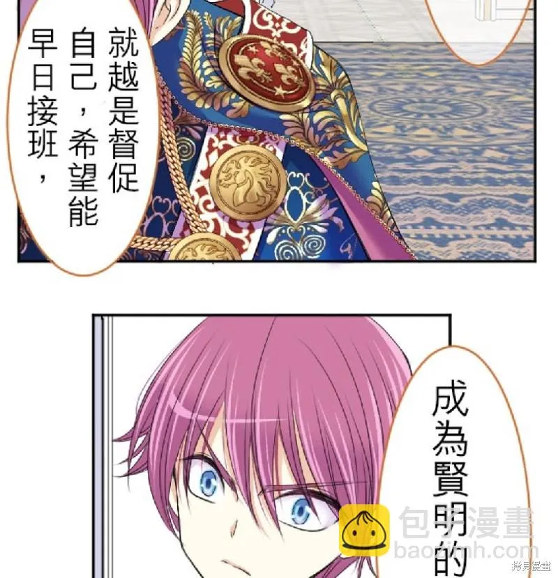 第39话 第5页