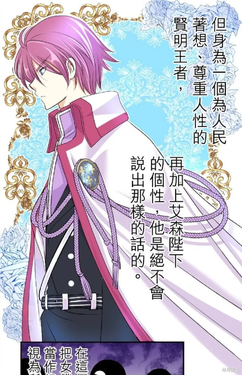 第39话 第14页
