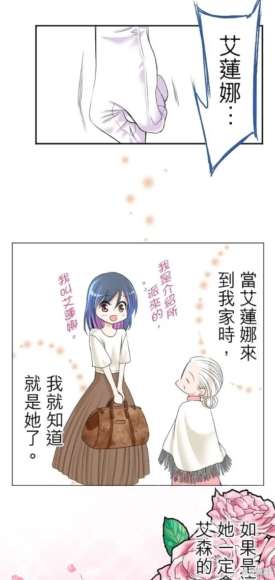 第39话 第34页