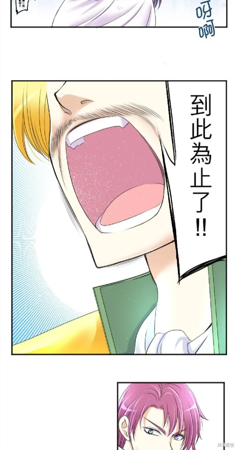 第40话 第7页