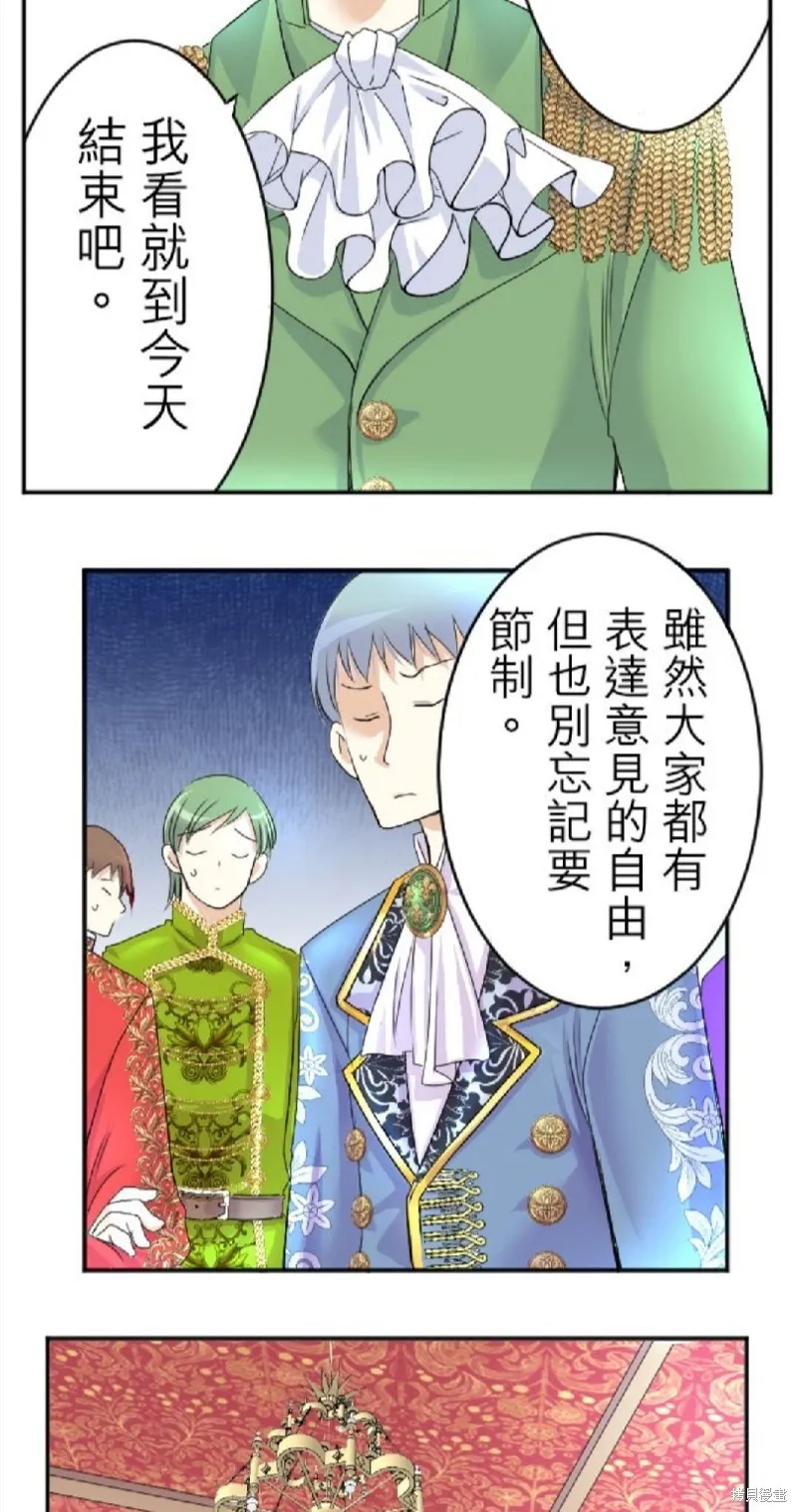 第40话 第9页