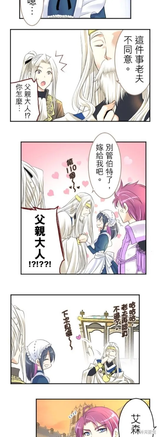 第40话 第15页