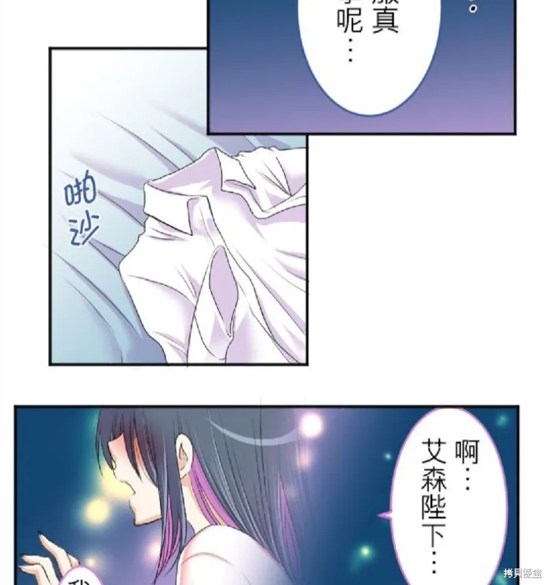 第41话 第7页