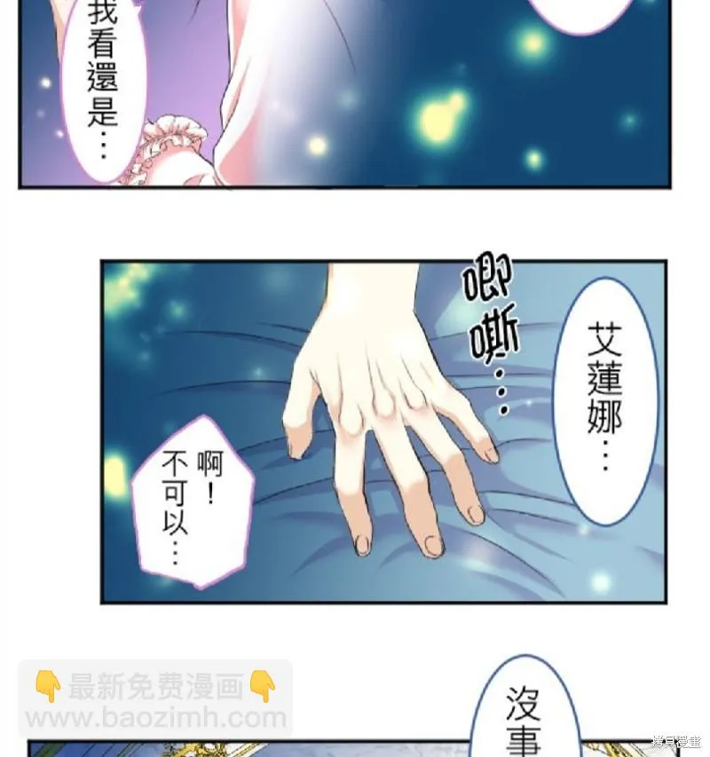 第41话 第8页