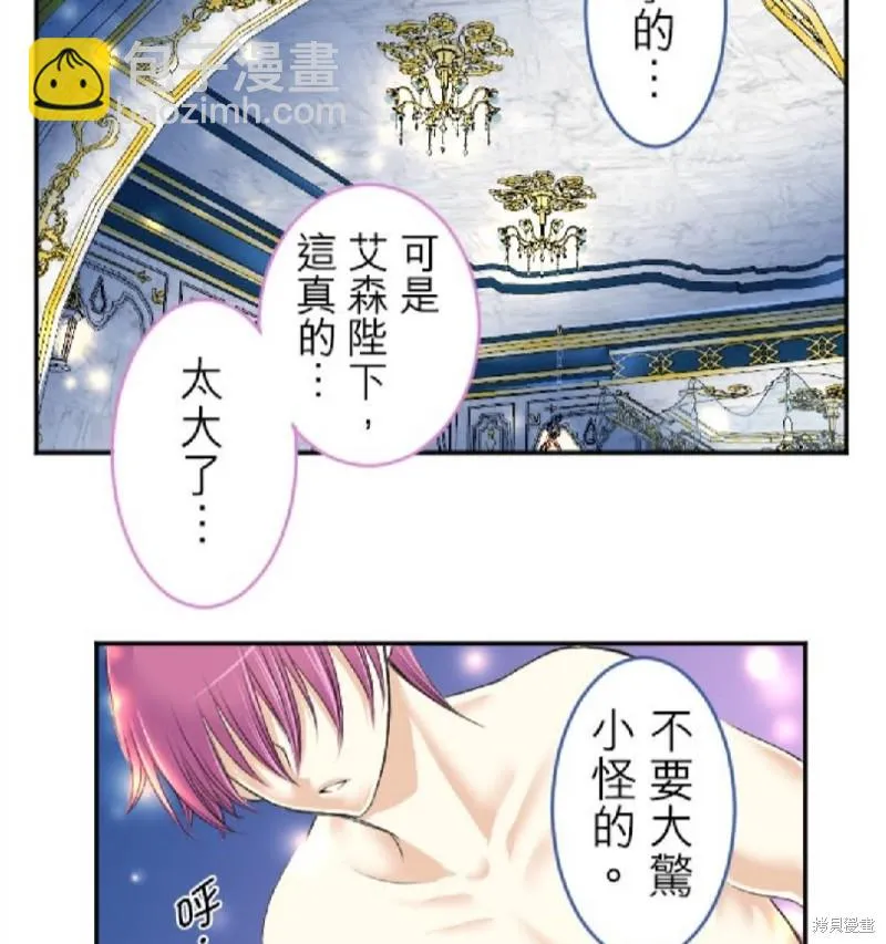 第41话 第9页