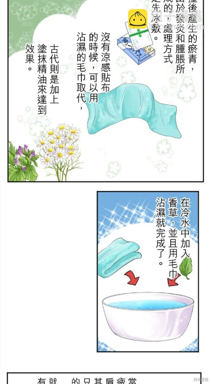 第41话 第13页
