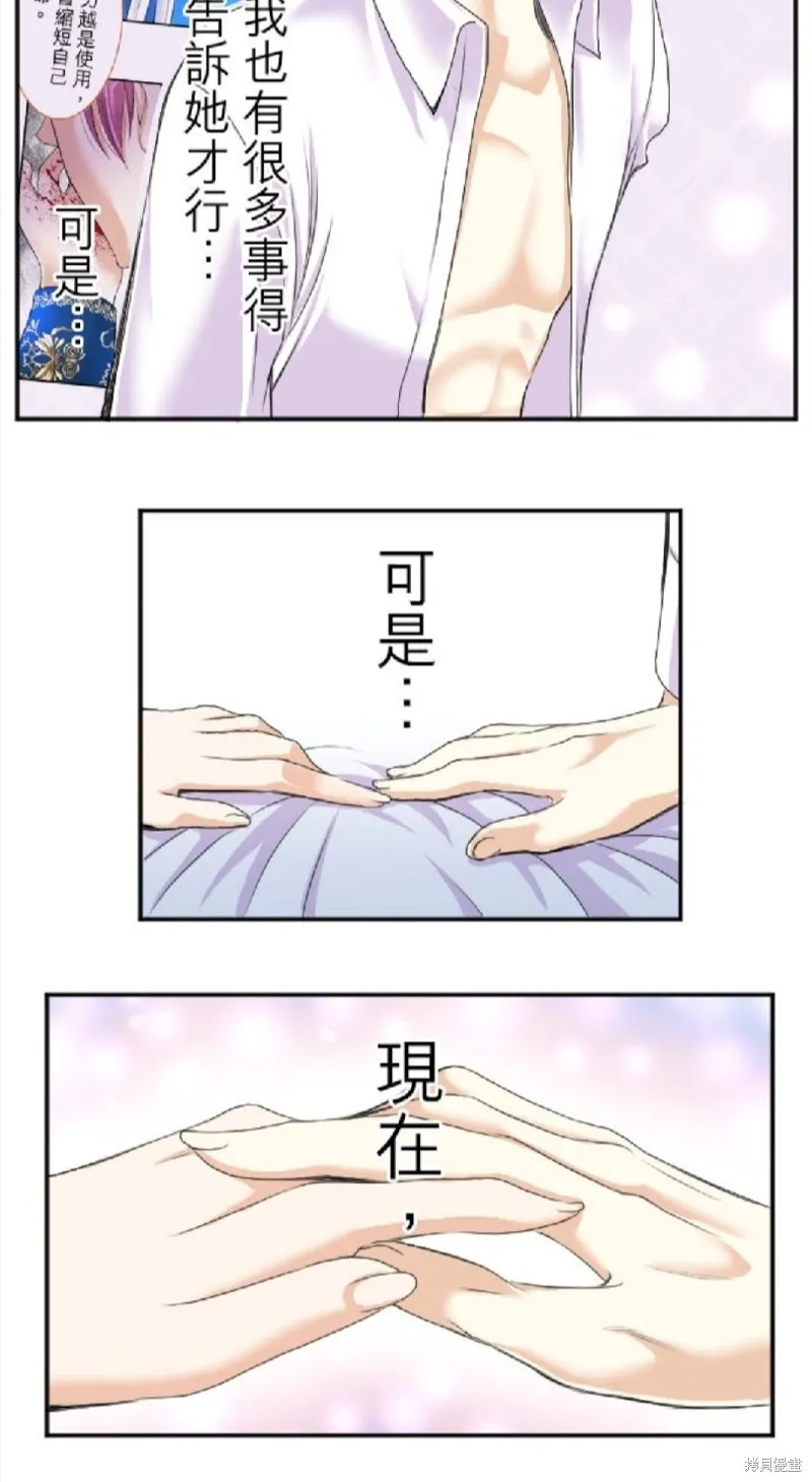 第41话 第20页