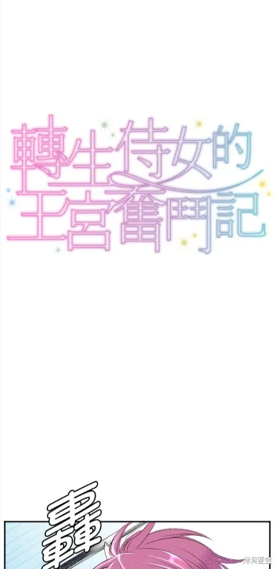 第42话 第2页