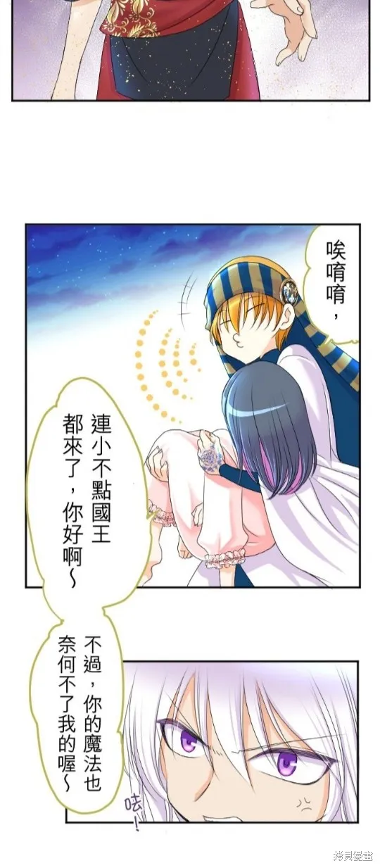 第42话 第20页