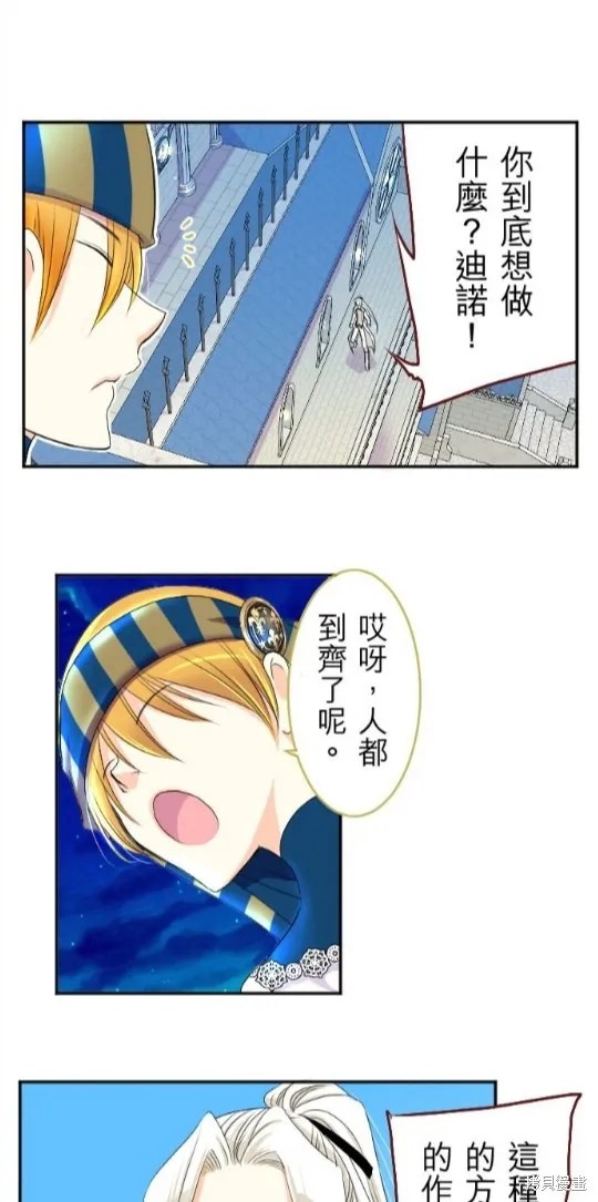 第42话 第21页
