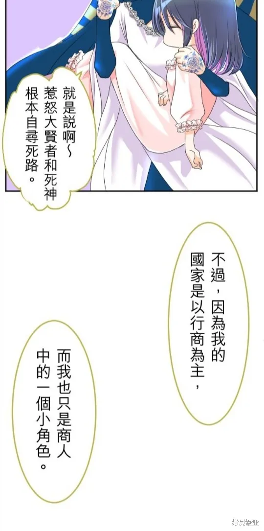 第42话 第23页