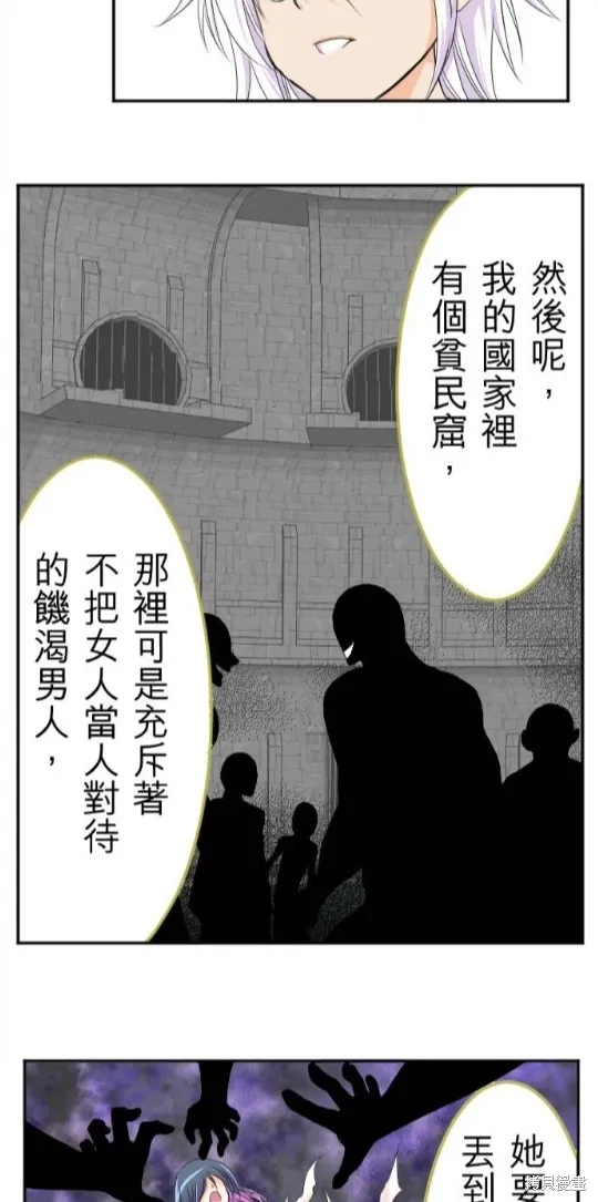 第42话 第29页