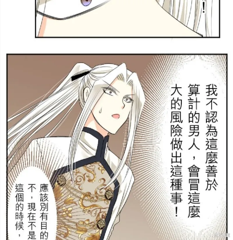 第42话 第37页