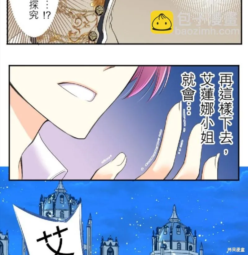 第42话 第38页