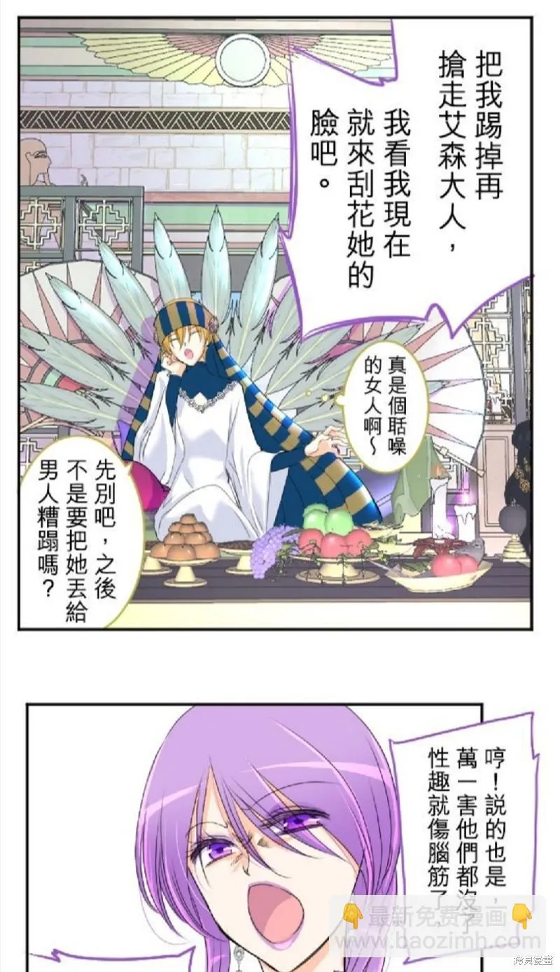 第43话 第4页