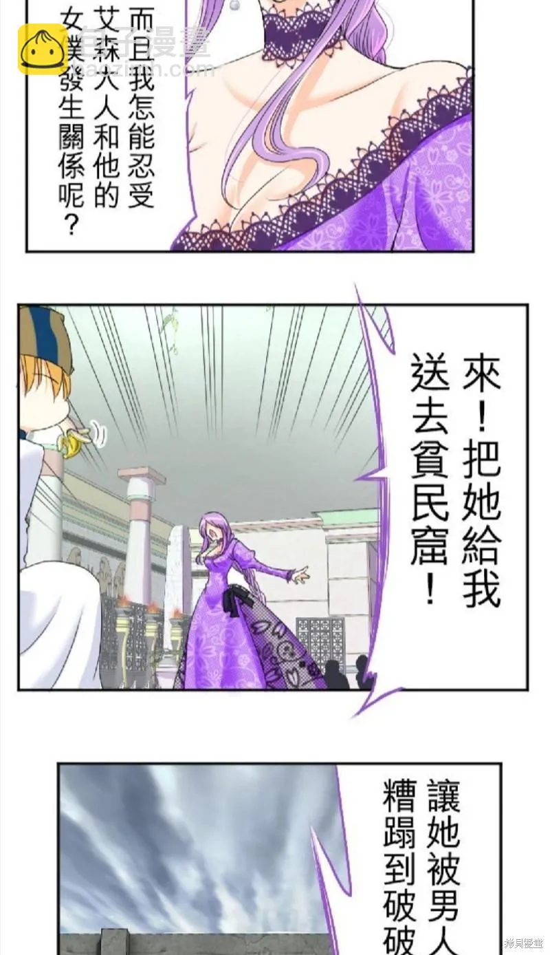 第43话 第5页