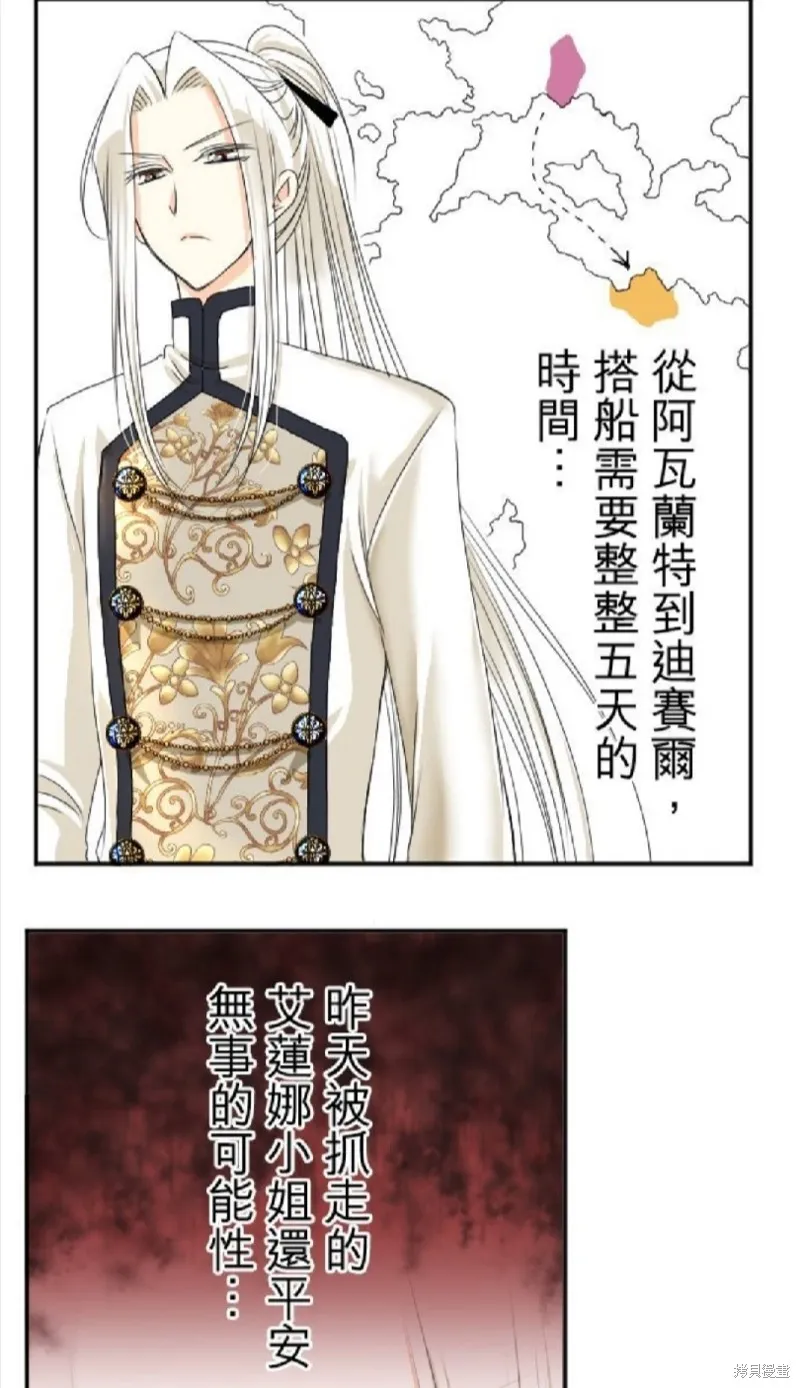 第43话 第9页