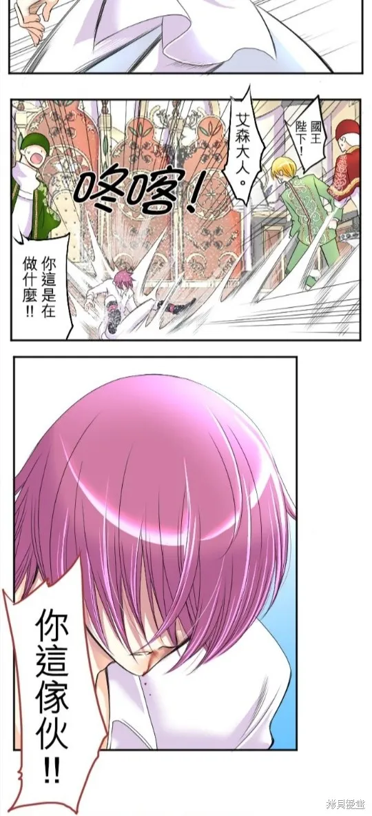 第43话 第12页