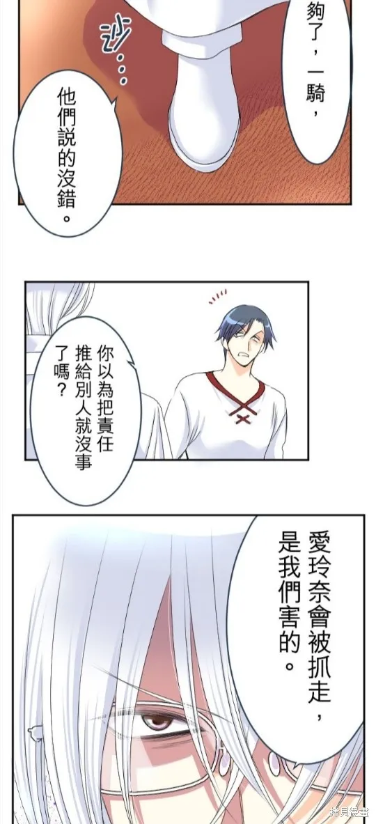 第43话 第16页