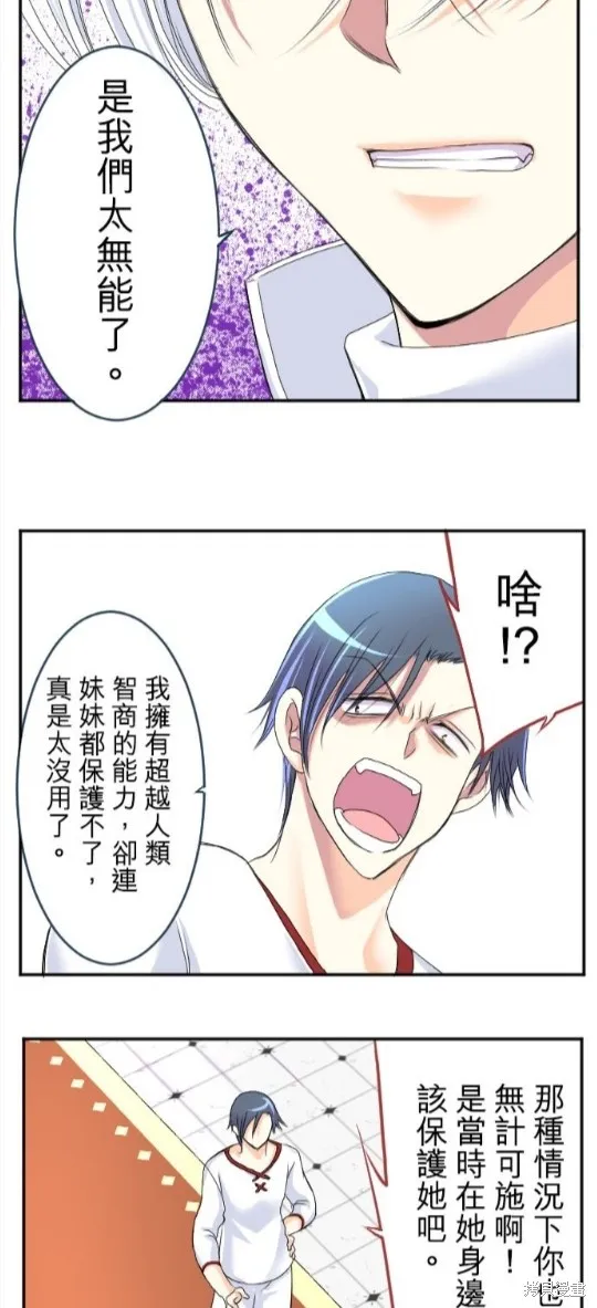 第43话 第17页