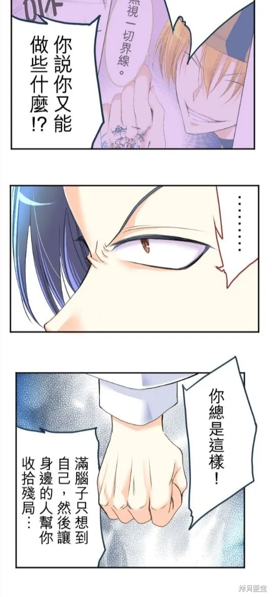 第43话 第20页