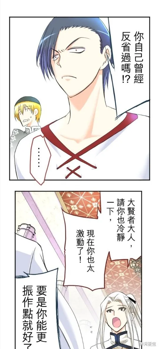 第43话 第21页
