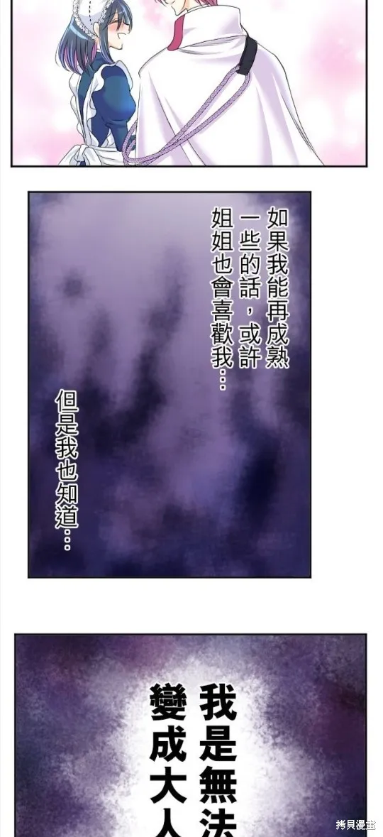 第43话 第28页