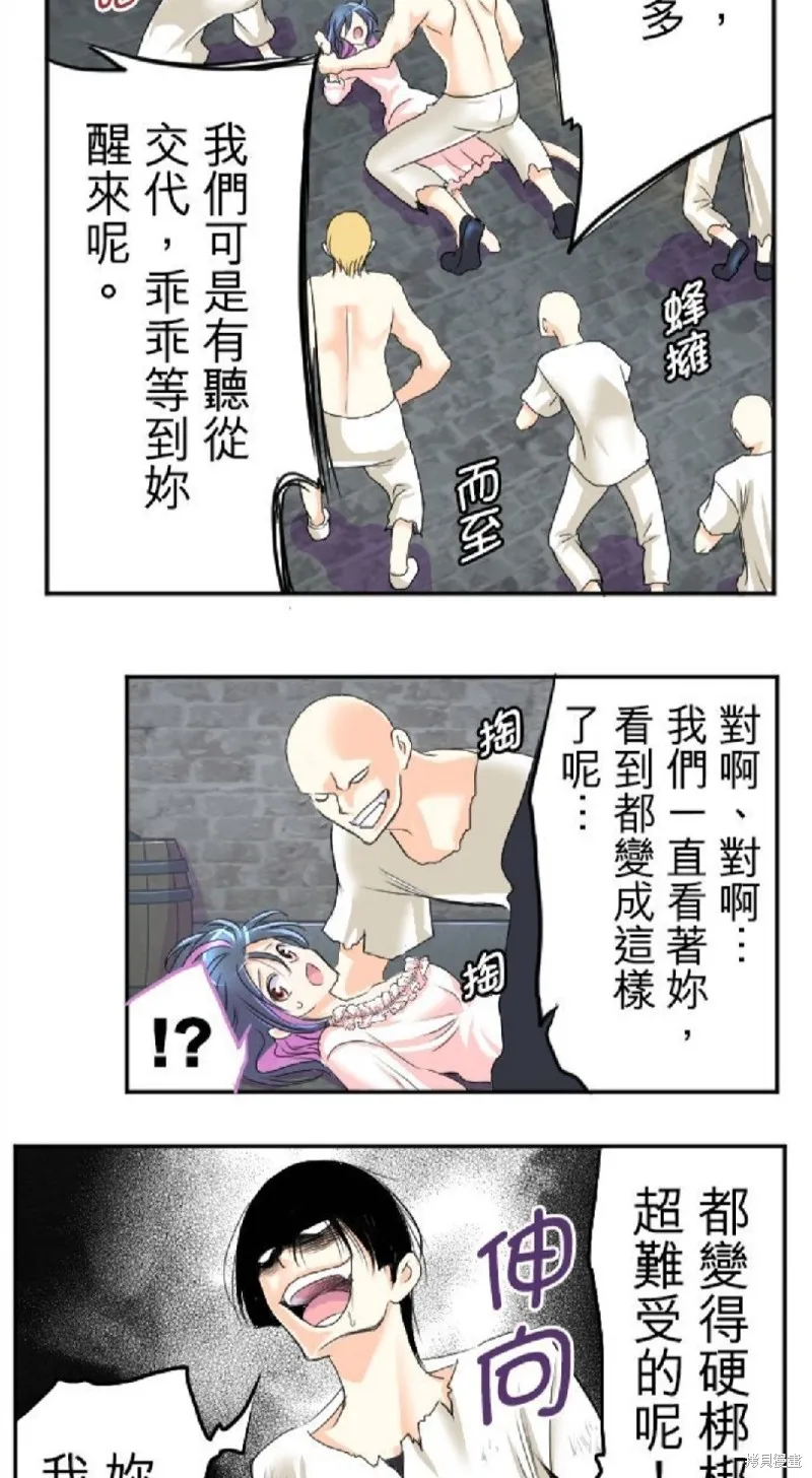 第43话 第38页