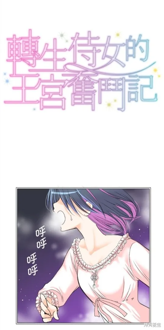 第44话 第1页