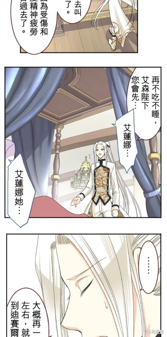 第44话 第5页